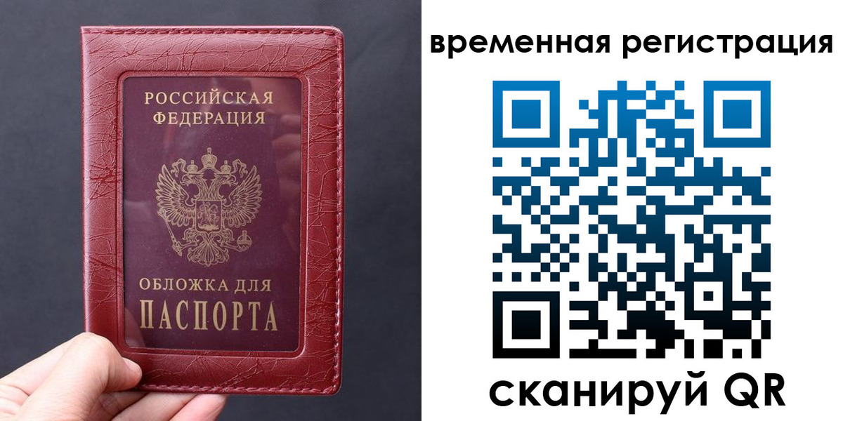 где прописаться в Михайлове