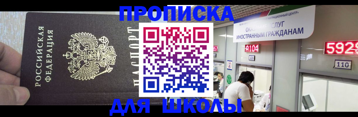 прописка регистрация в Михайлове