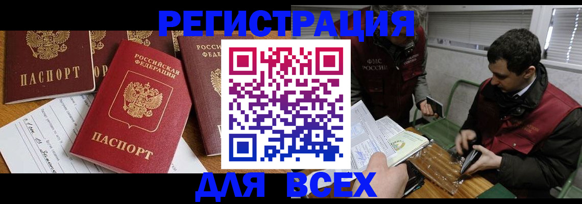 прописка в Михайлове