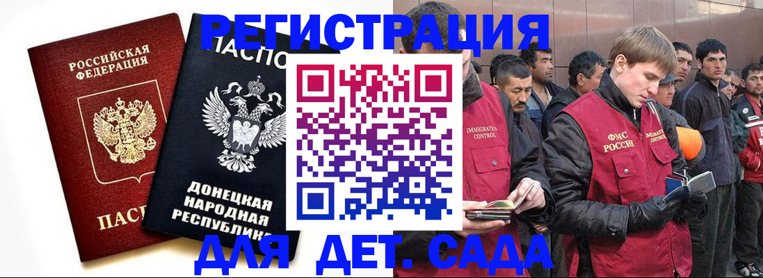 прописка ребенка в Михайлове