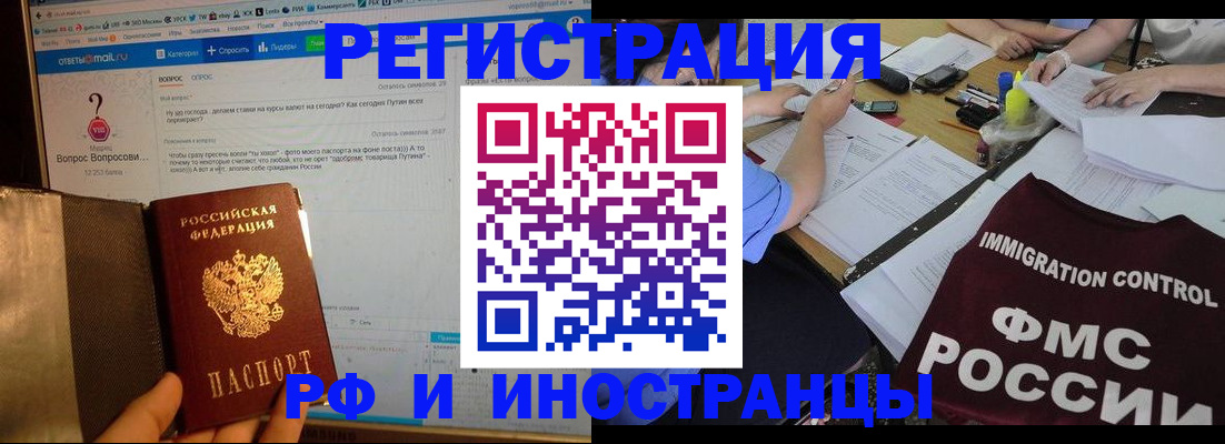 прописка в квартире в Михайлове